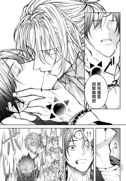 Page 105 of Noisy Roommate| 我的怨种室友 Ch. 1-3