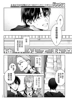 Page 63 of Noisy Roommate| 我的怨种室友 Ch. 1-3