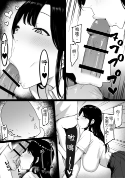 Page 19 of Inran Gakusei Kurominesan no Yuuwaku