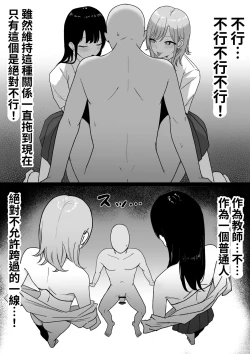 Page 35 of Inran Gakusei Kurominesan no Yuuwaku