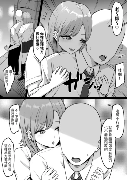 Page 8 of Inran Gakusei Kurominesan no Yuuwaku