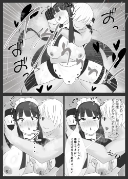 Page 11 of Ore Senzoku Zubo Maid GET shita!! / Zenpen