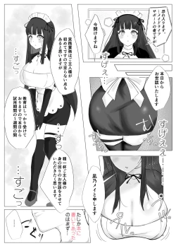 Page 4 of Ore Senzoku Zubo Maid GET shita!! / Zenpen