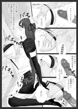 Page 11 of Ore Senzoku Zubo Maid GET shita!! / Kouhen