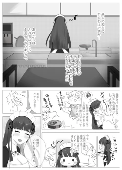 Page 18 of Ore Senzoku Zubo Maid GET shita!! / Kouhen