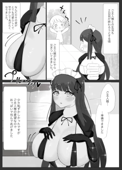 Page 8 of Ore Senzoku Zubo Maid GET shita!! / Kouhen
