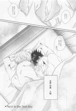 Page 16 of GoFu ga ”Fuhoni” ni Polynesian Sex Suru Hame ni Naru Hon.