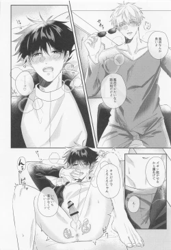 Page 21 of GoFu ga ”Fuhoni” ni Polynesian Sex Suru Hame ni Naru Hon.