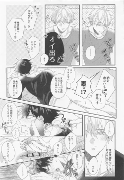 Page 24 of GoFu ga ”Fuhoni” ni Polynesian Sex Suru Hame ni Naru Hon.