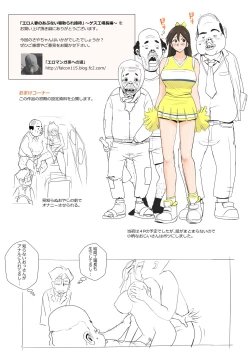 Page 34 of Ero Hitozuma no Abunai Netorare Settai Gesu Koujouchou Hen