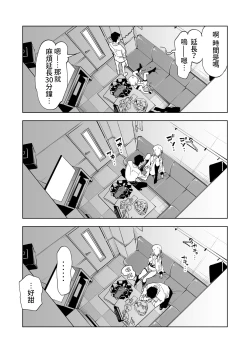 Page 23 of Oniitachi to Ocha Shimasen kaa? 4