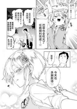 Page 24 of Oniitachi to Ocha Shimasen kaa? 4