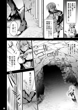 Page 19 of Elf ni Inmon o Tsukeru Hon LEVEL:1