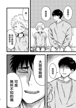 Page 13 of KILL ME BABY