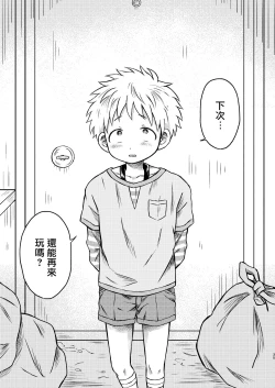 Page 34 of KILL ME BABY