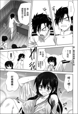 Page 12 of Akagi to Kaga to Teitoku no Ichinichi