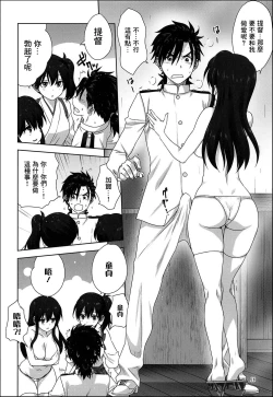 Page 15 of Akagi to Kaga to Teitoku no Ichinichi