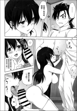 Page 17 of Akagi to Kaga to Teitoku no Ichinichi