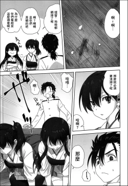 Page 8 of Akagi to Kaga to Teitoku no Ichinichi