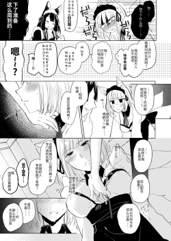 Page 4 of Nugasouga Nugasumaiga Kawaii Koto ni wa Kawarinai