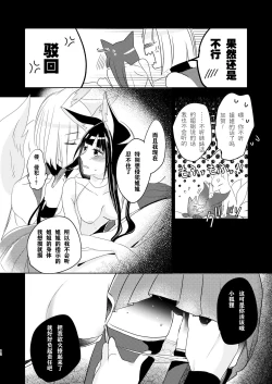Page 11 of Shitataru kara, Tabete Hoshii. | 春水漾漾、期子一啜。