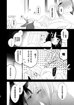 Page 15 of Shitataru kara, Tabete Hoshii. | 春水漾漾、期子一啜。