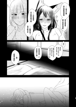 Page 16 of Shitataru kara, Tabete Hoshii. | 春水漾漾、期子一啜。