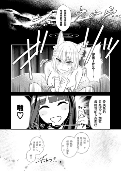 Page 23 of Shitataru kara, Tabete Hoshii. | 春水漾漾、期子一啜。
