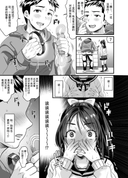 Page 13 of Seiheki o Sarakedashita Koibito Doushi ga Hentai Sex Suru Ohanashi