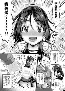 Page 15 of Seiheki o Sarakedashita Koibito Doushi ga Hentai Sex Suru Ohanashi