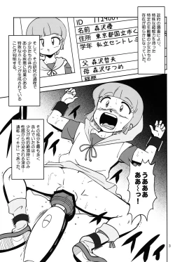 Page 2 of Majo-gari Karte