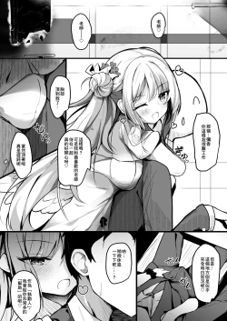 Page 1 of Mika Ecchi Manga