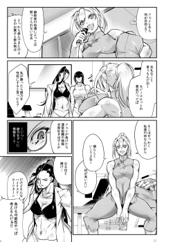 Page 24 of Tougijou Rin - Arena Rin 5