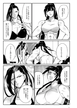 Page 30 of Tougijou Rin - Arena Rin 5