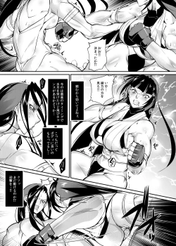 Page 10 of Tougijou Rin - Arena Rin 6