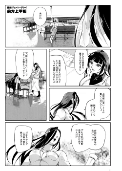 Page 2 of Tougijou Rin - Arena Rin 6