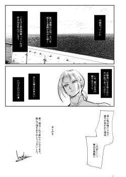 Page 30 of Tougijou Rin - Arena Rin 6