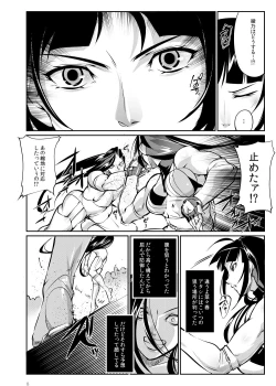Page 7 of Tougijou Rin - Arena Rin 6
