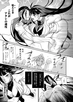 Page 8 of Tougijou Rin - Arena Rin 6