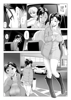Page 3 of Taninbou ni Aegu Tsuma 4