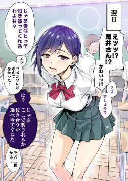 Page 2 of Yandere-chan ga Kowasugiru node Gorioshi de Yarisugoshitara Tondemonai koto ni Natta