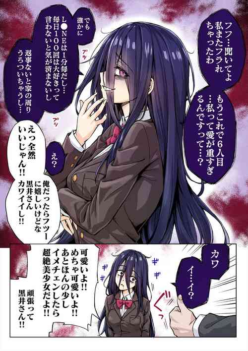 Download Yandere-chan ga Kowasugiru node Gorioshi de Yarisugoshitara Tondemonai koto ni Natta