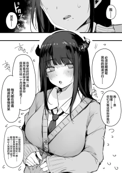 Page 10 of Sono Hi kara Boku wa, Class no Jimime na Inma ni Hitasura Seieki o Shiboritorareru.