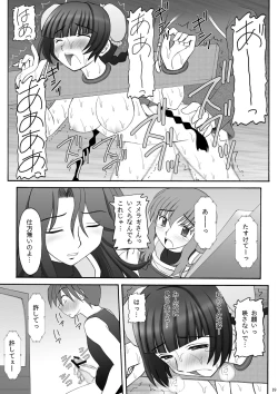 Page 19 of Kin Baku Ryoujoku