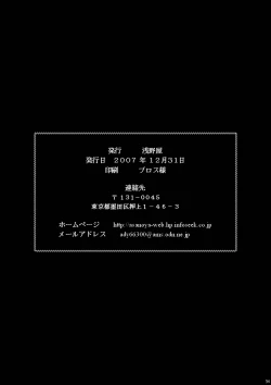 Page 54 of Kin Baku Ryoujoku