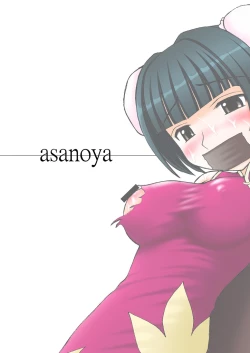 Page 56 of Kin Baku Ryoujoku