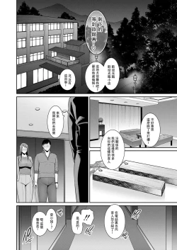 Page 120 of Zoku, Tomodachi no Hahaoya+ sinkon seikatu hen Ⅰ+Ⅱ
