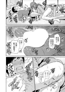 Page 132 of Zoku, Tomodachi no Hahaoya+ sinkon seikatu hen Ⅰ+Ⅱ