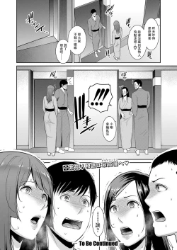Page 146 of Zoku, Tomodachi no Hahaoya+ sinkon seikatu hen Ⅰ+Ⅱ
