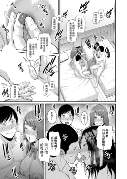 Page 155 of Zoku, Tomodachi no Hahaoya+ sinkon seikatu hen Ⅰ+Ⅱ